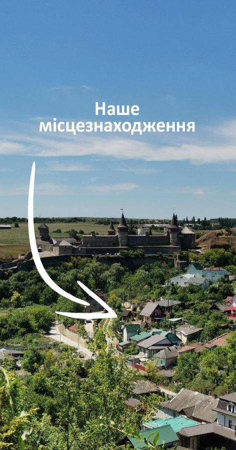 Вулик будиночок з двома окремими номерами Кам'янець-Подільский Екстер'єр фото